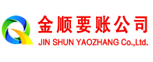 崂山清账公司